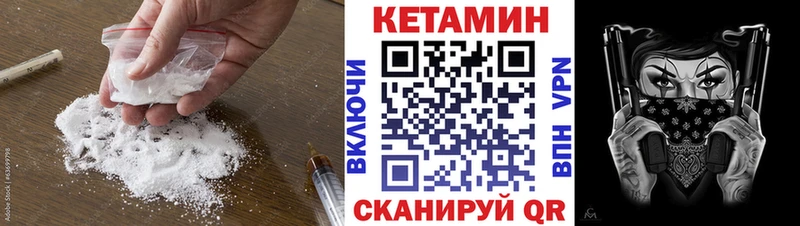 КЕТАМИН ketamine  сколько стоит  Жуков 