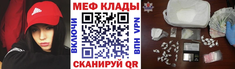 МЯУ-МЯУ VHQ  это клад  Жуков  дарнет шоп 